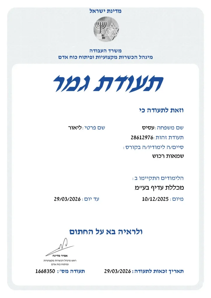 שמאות רכוש תעודה | פרקט ושטיח ישיר