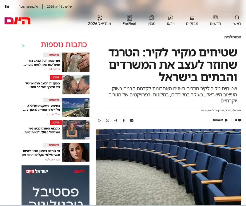 פרקט ושטיח ישיר צילום מסך כתבה ישראל היום 7.5.26